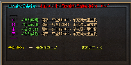 超变传奇私服开服网站，探索公会奖励的奥秘